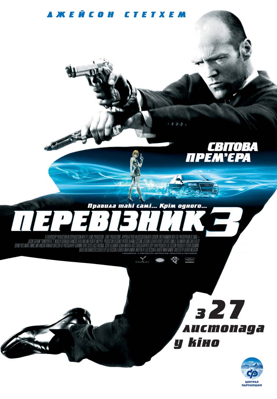 Фільми, в яких згадується Україна