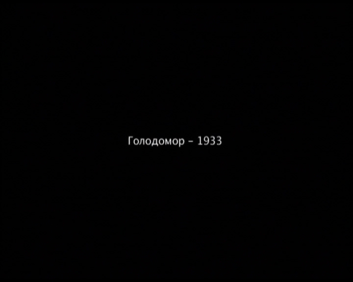 Голодомор -1933 [5 міні-фільмів циклу «Долі»] (2008) DVD5