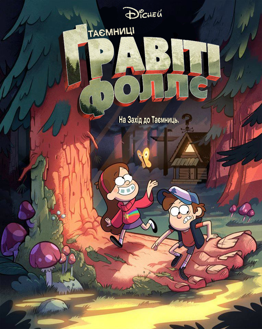 Gravity Falls TV Series Full Episodes - CartoonsOn