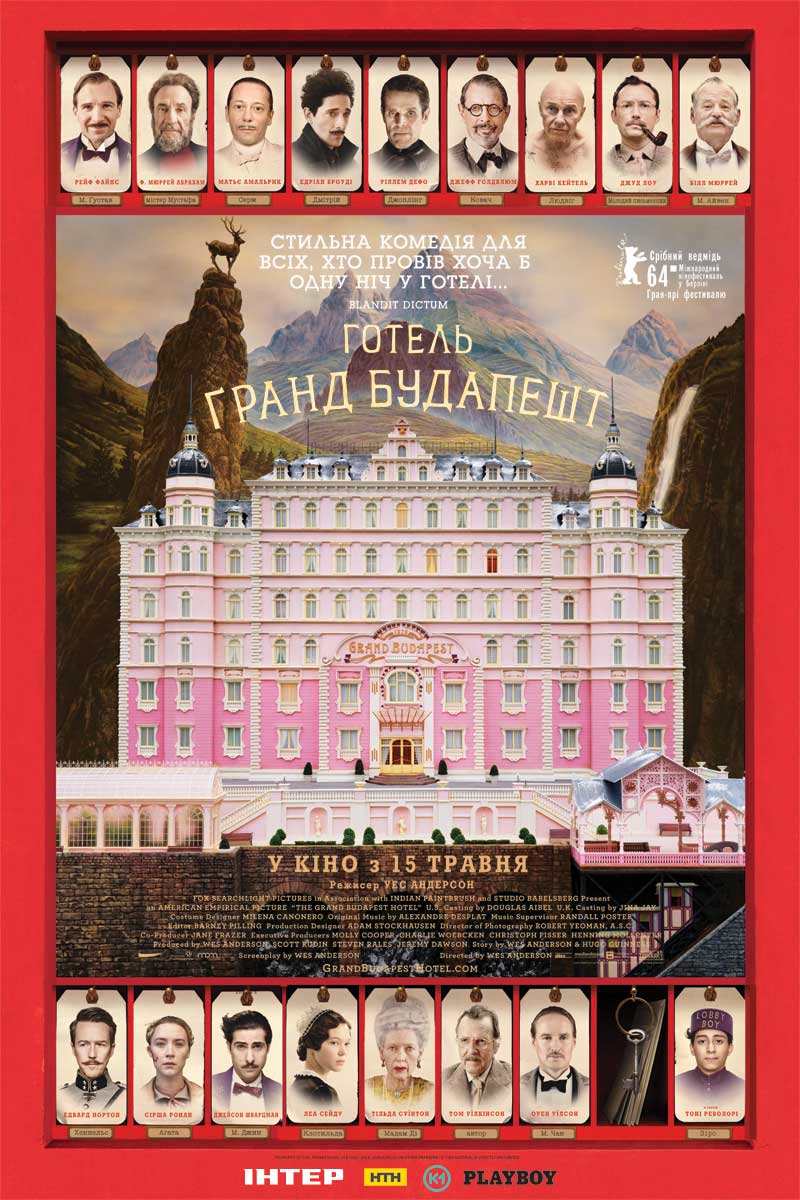 постер Готель “Ґранд Будапешт” / The Grand Budapest Hotel (2014)