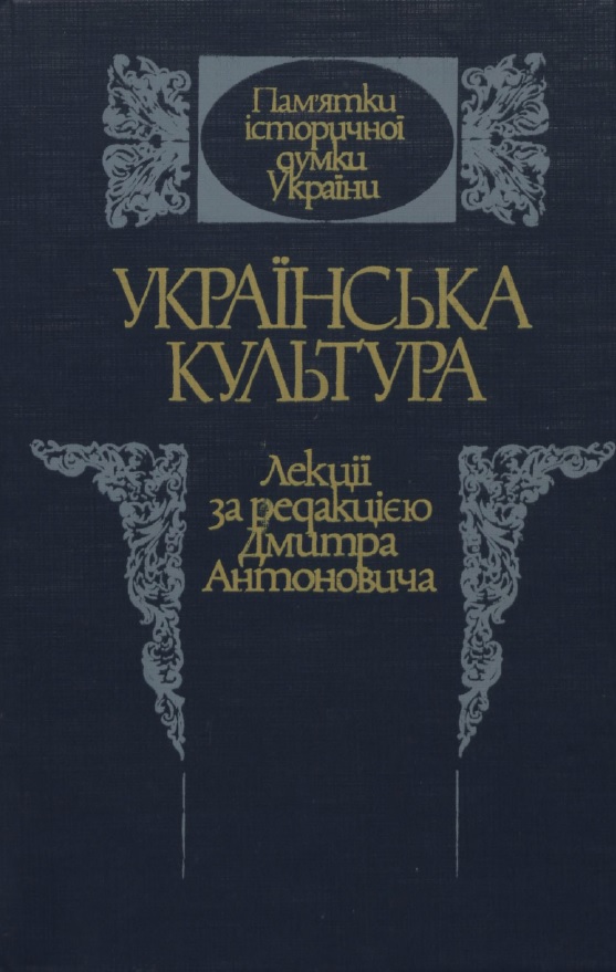 Українські Книжки Pdf