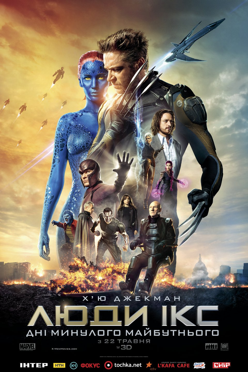 постер Люди Ікс: Дні минулого майбутнього / X-Men: Days of Future Past (2014)
