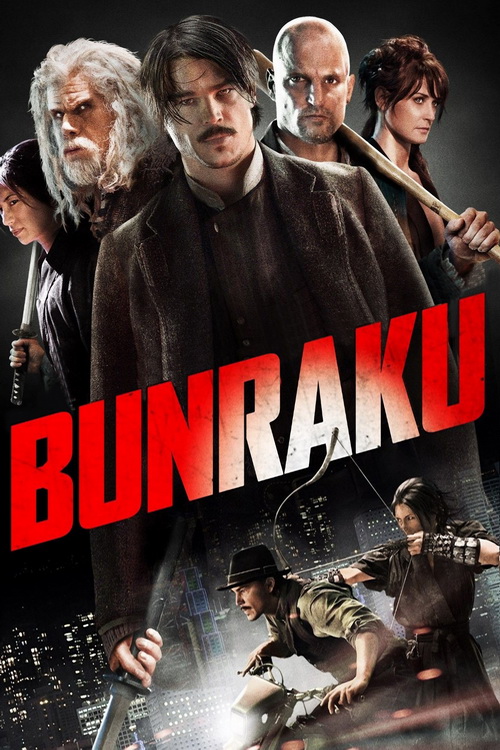 Фильм «Бунраку» — 2010