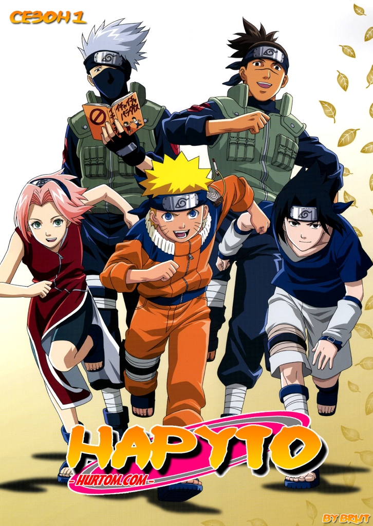 Наруто (Сезон 1; серії 1-220 з 220) / Naruto (Season 1; episodes 1-220