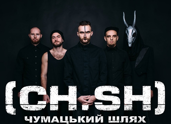 Чумацький (CH.SH) Шлях - Дискографія [2 альбоми, 1 EP, 7 синглів] (2013-2021) [MP3] | Folk Alternative Metal