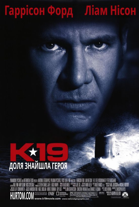 К-19 / К-19 Той, що залишає вдовами / K-19: The Widowmaker (2002) BDRip 720p 3xUkr/Eng | Sub Eng