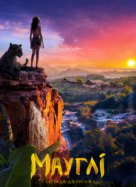 Мауглі: Легенда джунглів / Mowgli: Legend of the Jungle (2018) WEBRip 1080p 2xUkr/Eng | Sub Ukr/Eng