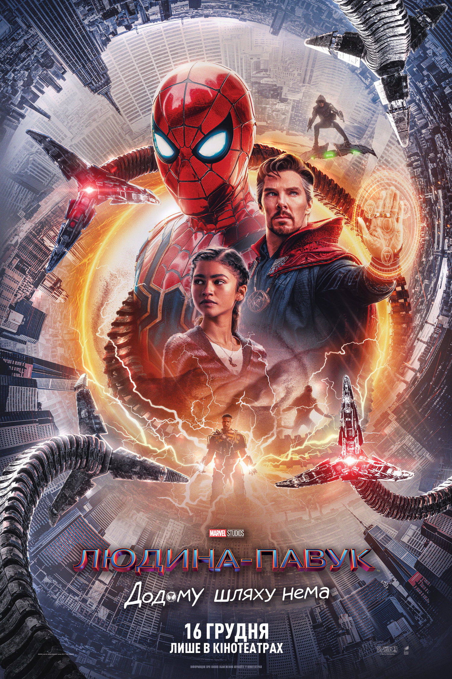 Людина-павук: Додому шляху нема / Spider-Man: No Way Home (2021) HDTS 1080p Ukr/Eng | Sub Eng