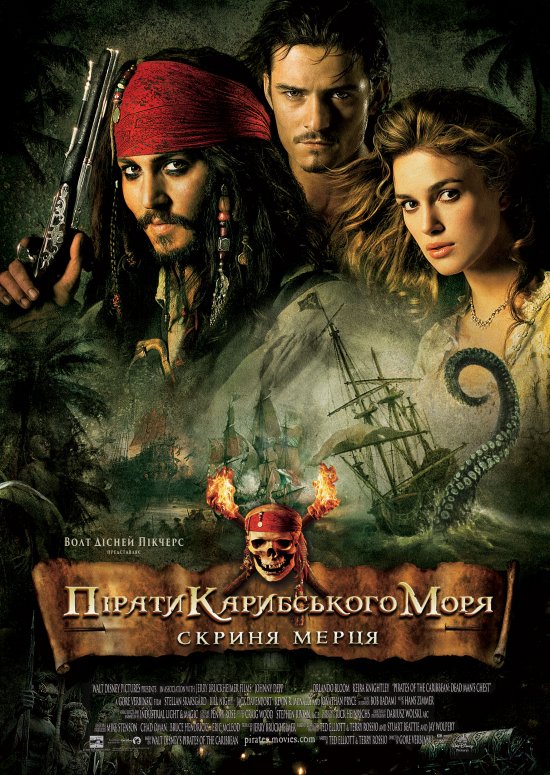Пірати Карибського Моря: Скриня мерця / Pirates of the Caribbean: Dead Man's Chest (2006) WEBDLRip-AVC 2хUkr/Eng | Sub Ukr/Eng [Open Matte]
