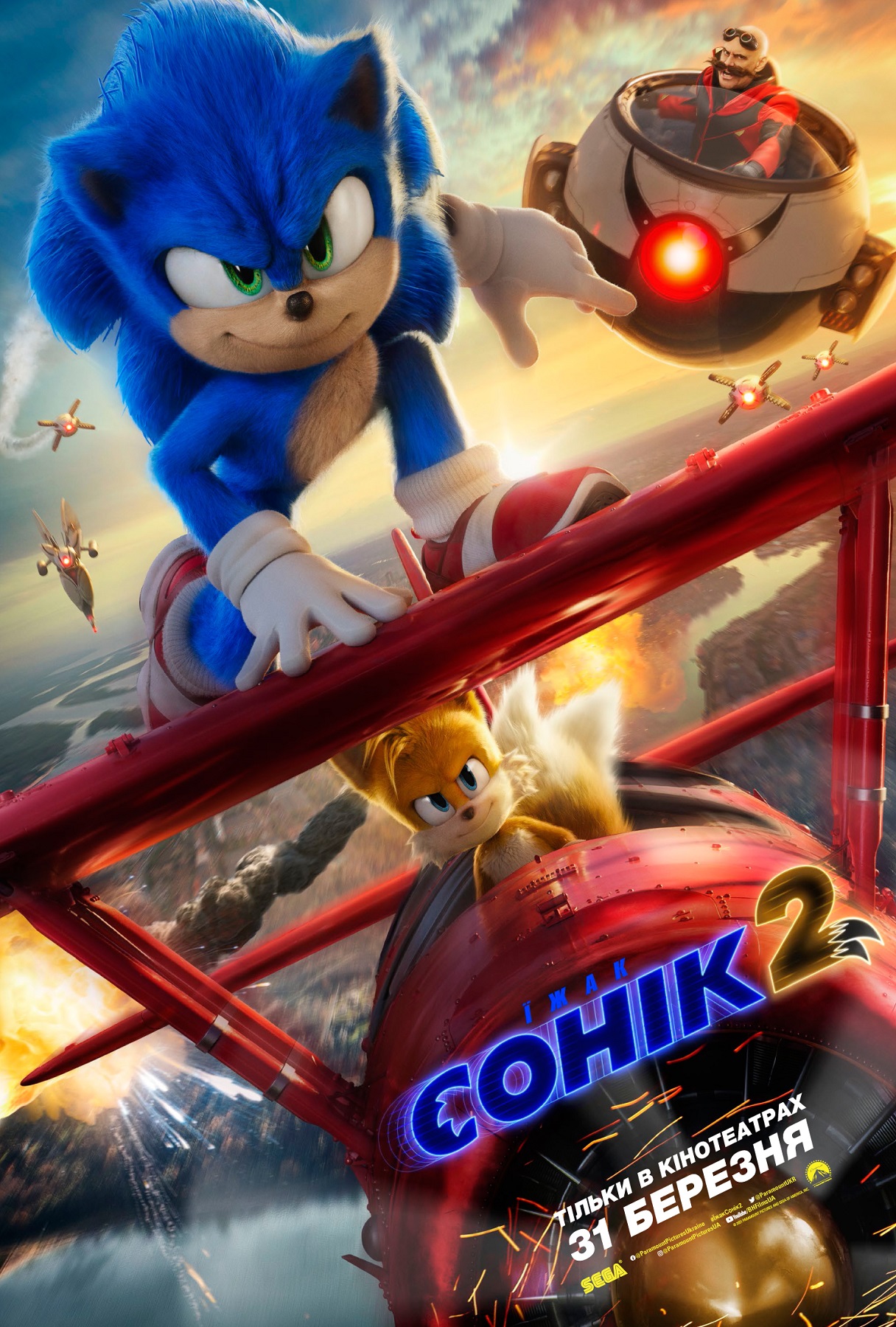 Їжак Сонік 2 / Sonic the Hedgehog 2 (2022) WEBRip 1080p Ukr/Eng | Sub Eng