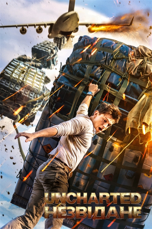 Uncharted: Незвідане / Uncharted (2022) BDRip 1080p H.265 HDR Ukr/Eng | Sub Ukr/Eng