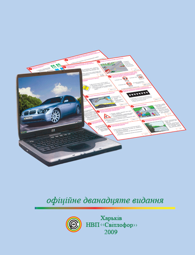 Автошкола Автошкола