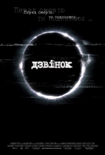 Дзвінок - Дилогія / The Ring - Dilogy (2002 2005) BD & HDTV Rip 720p Ukr/Eng | Sub Eng