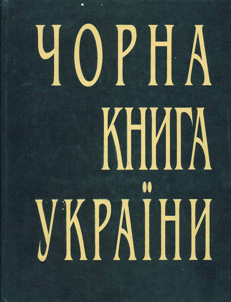 Чорна книга тварин