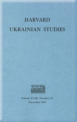 Image result for harvard ukrainian studies