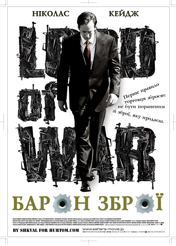 Збройний барон / Lord of War (2005) 720p Ukr/Eng | Sub Eng