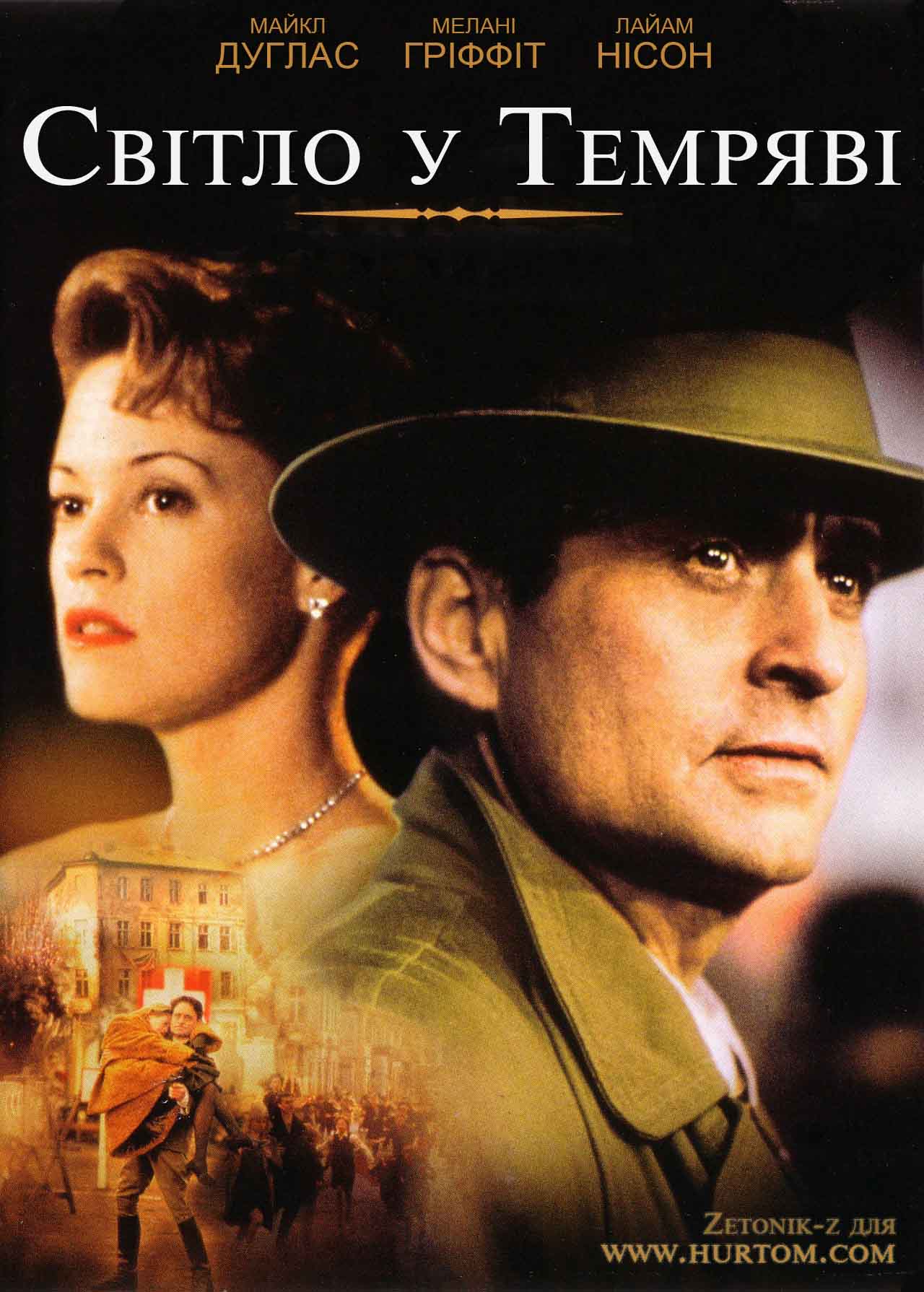 Світло у темряві / Shining Through (1992) 720p Ukr/Eng | Sub Ukr/Eng