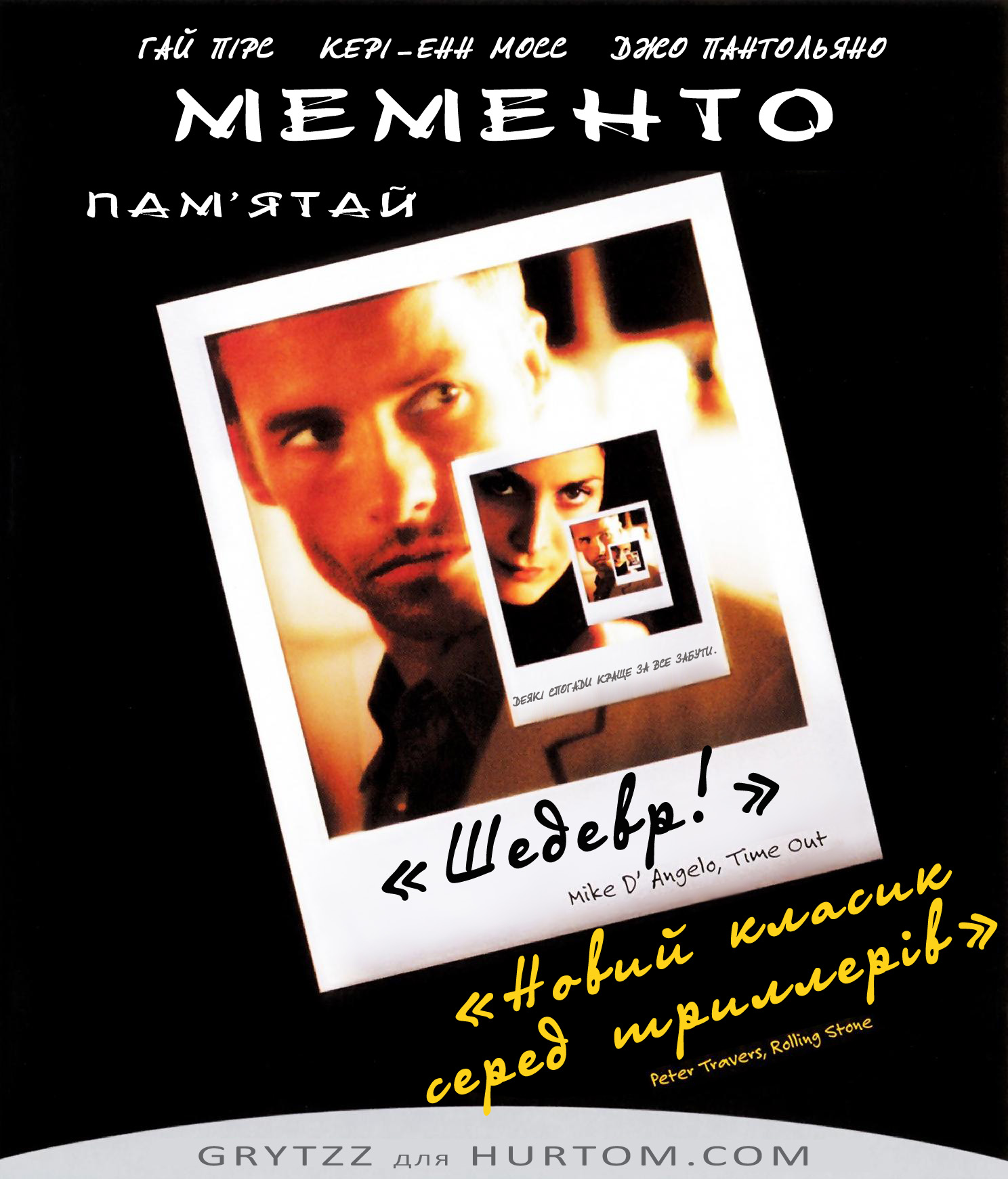 Мементо / Пам'ятай / Memento (2000) BDRip 1080p Ukr/Eng