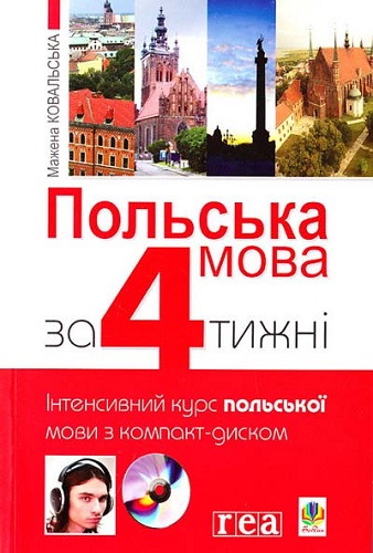 скачати програму торент безплатно на українській мові