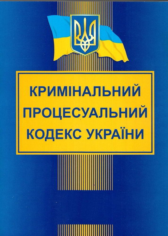 Криминальный Кодекс Украины 2018 Распространения Порнографии криминальный кодекс украины 2018 распространения порнографии