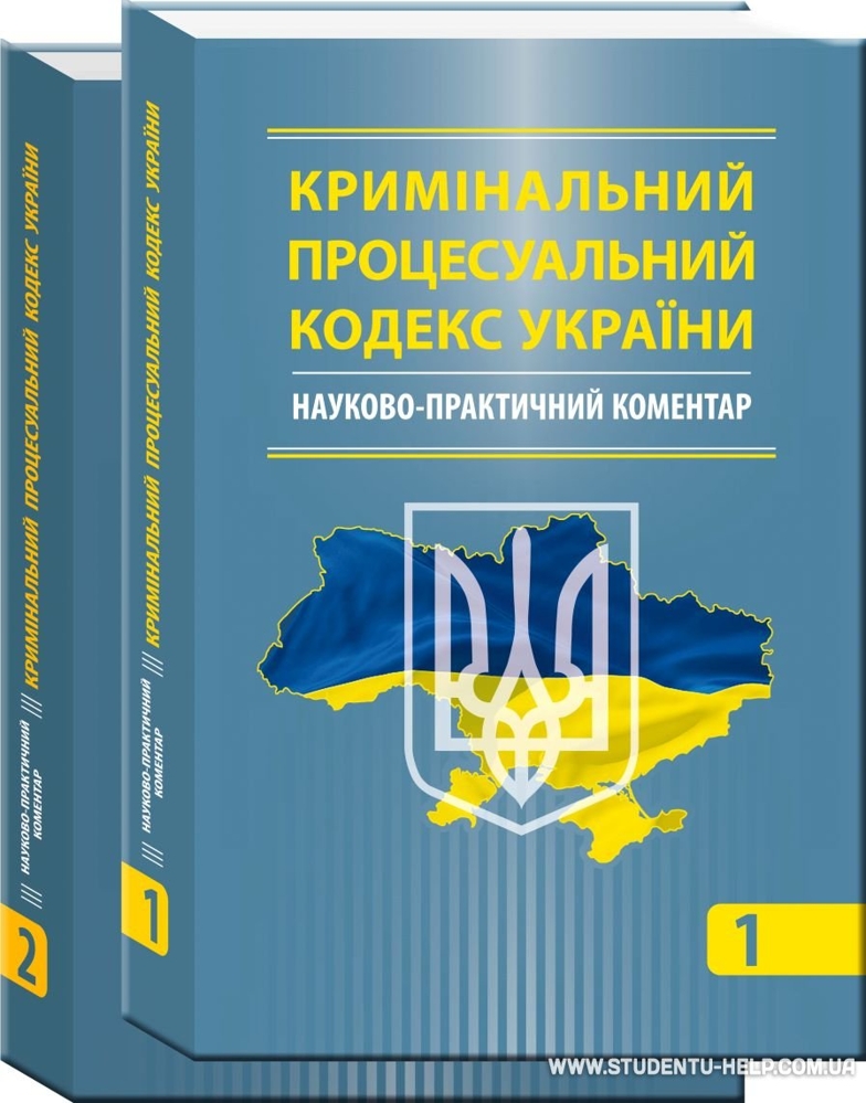 Стаття 366 кримінального кодексу україни коментар Стаття 366 кримінального кодексу україни коментар