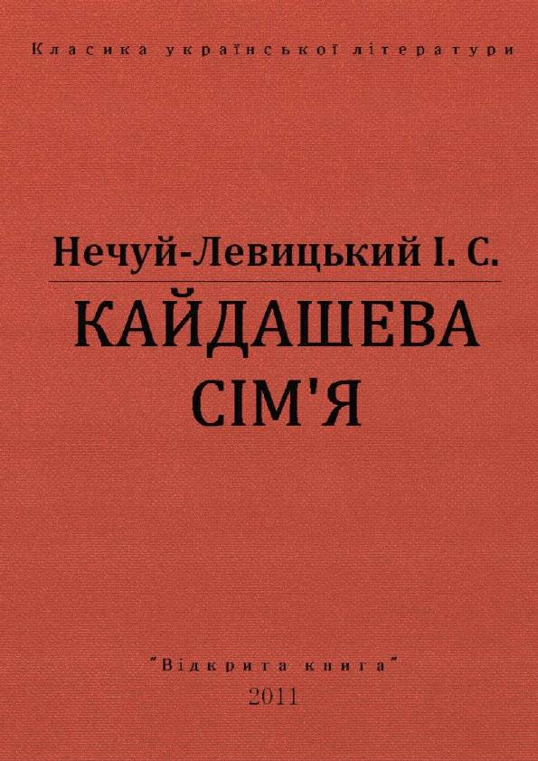 Книгу