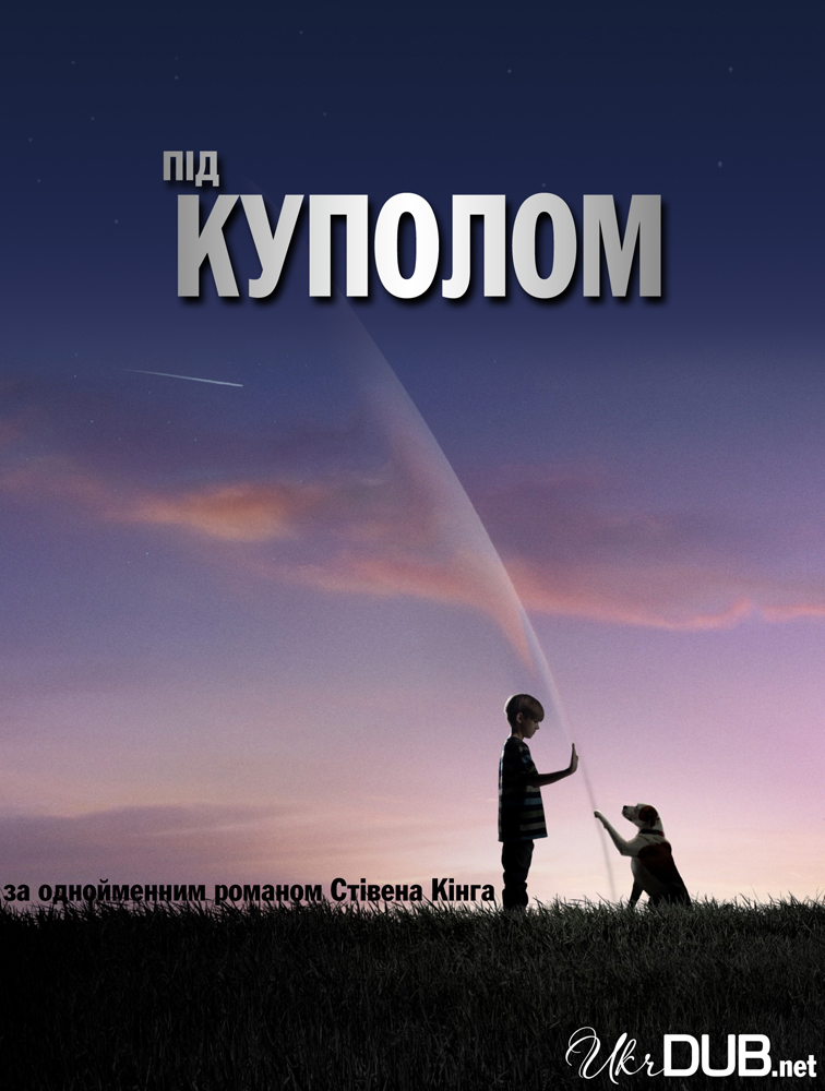 Под куполом 3 сезон 13 серия