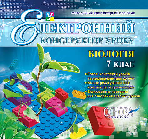 Електронний конструктор уроку з історії Електронний конструктор уроку з історії