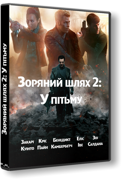 Star Trek Into Darkness 2013 - Moviesubtitlesorg