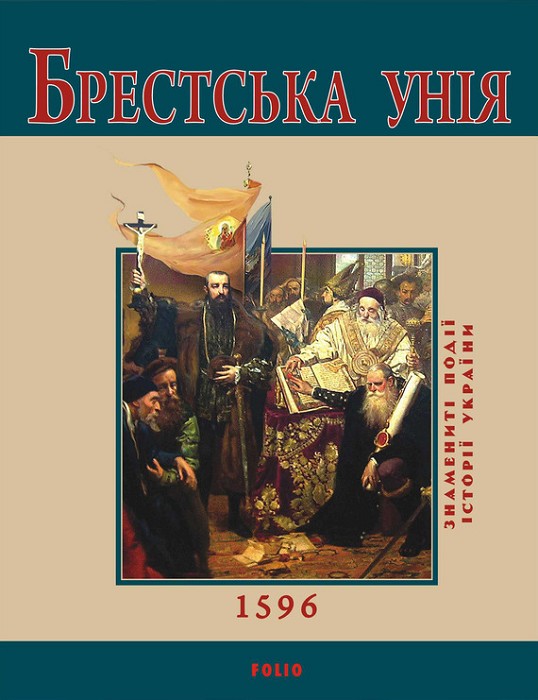 Українська Література Книгу Epub