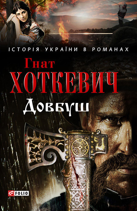 Українська Література Книгу Epub