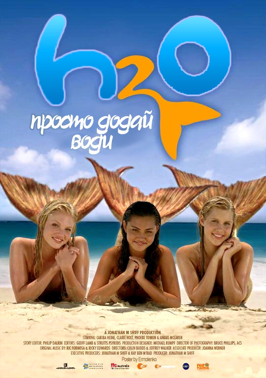 H2O: Просто додай води (Сезони 1-3) / H2O: Just Add Water (Seasons 1-3) (2006-2010) ,,