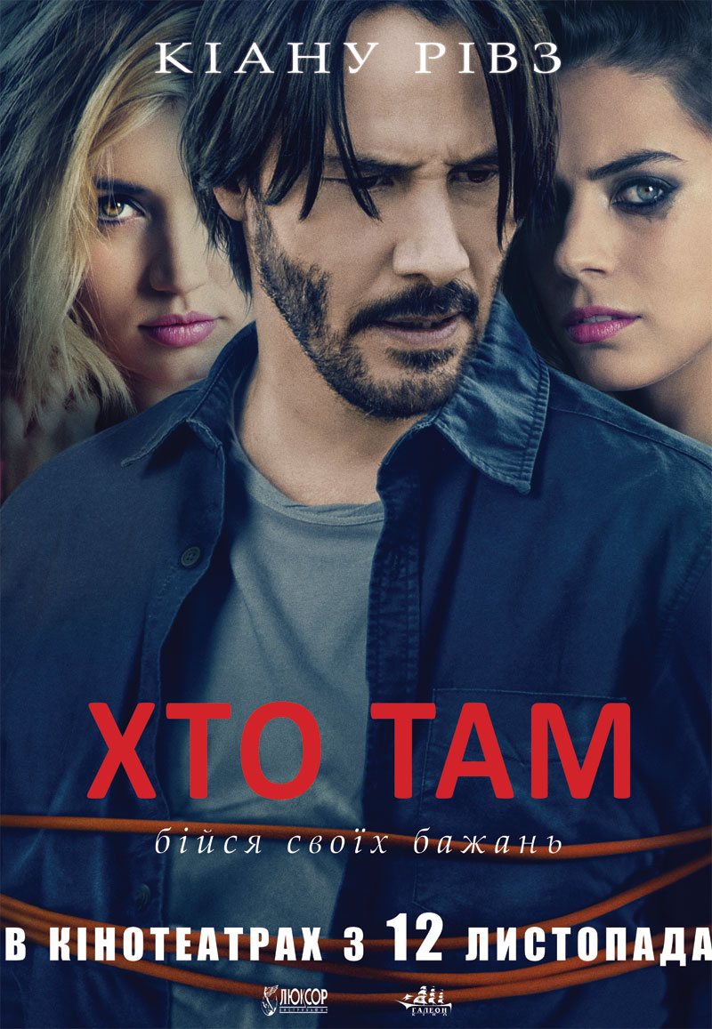 Хто там / Knock Knock (2015) BDRip 1080p Ukr/Eng | Sub Eng