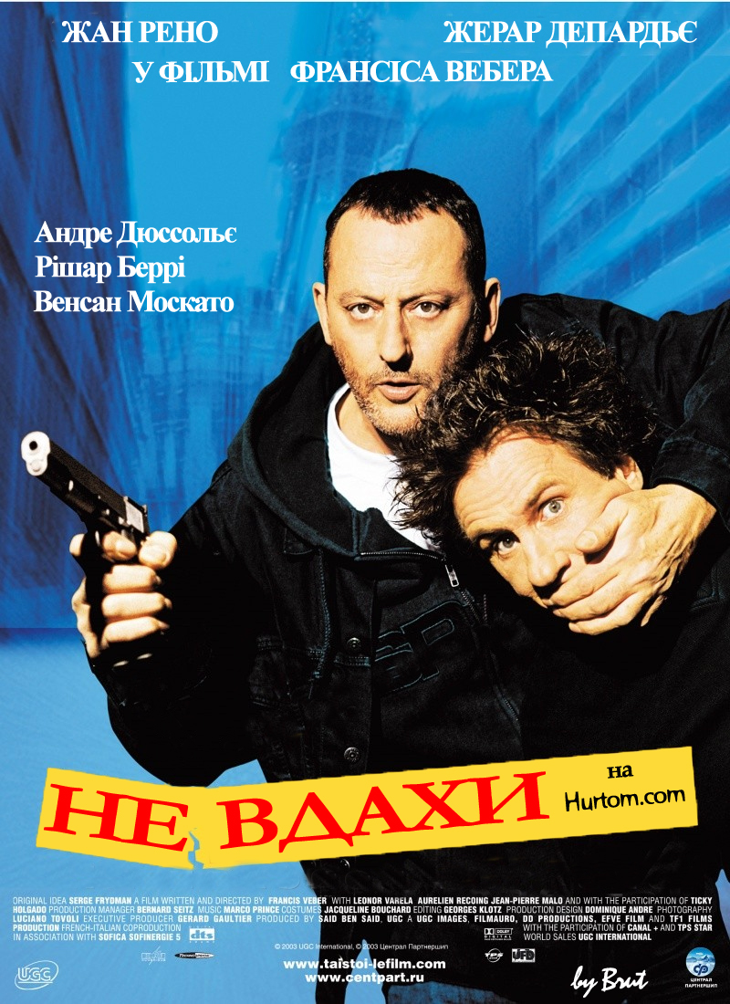 Невдахи / Tais-toi (2003) AVC Ukr/Eng — Українське озвучення
