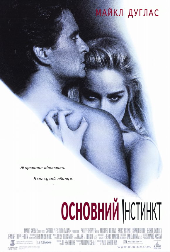 Основний інстинкт / Basic Instinct (1992) BDRip 1080p H.265 3xUkr/Eng | Sub Eng