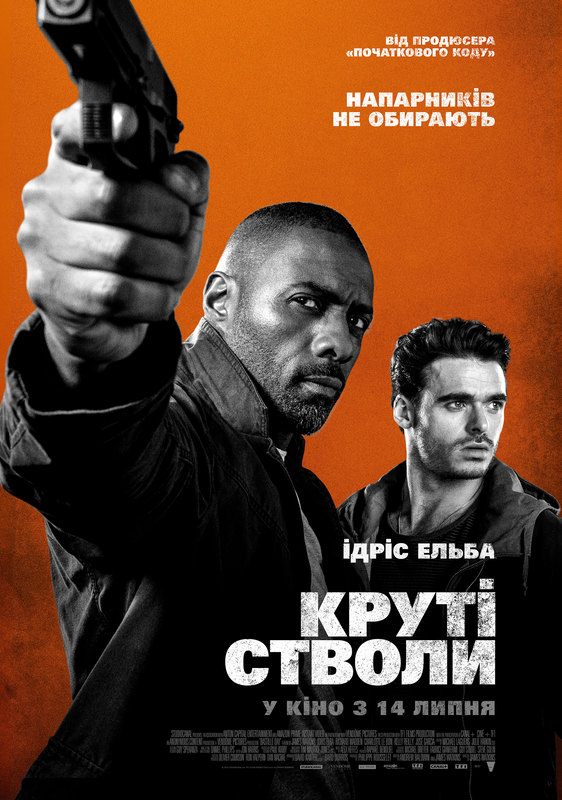 Круті стволи / Bastille Day (2016) Remux 1080p Ukr/Eng | Sub Eng