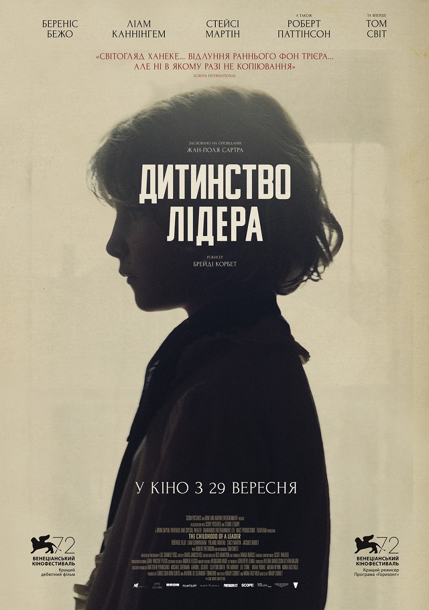 Дитинство лідера / The Childhood of a Leader (2015) 720p Ukr/Eng | Sub Eng