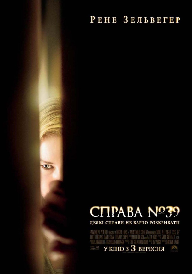 Справа №39 / Case 39 (2009) BDRemux 1080p 2xUkr/Eng | Sub Ukr/Eng