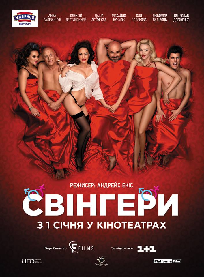 Свінгери (2018) WEB-DL 1080p