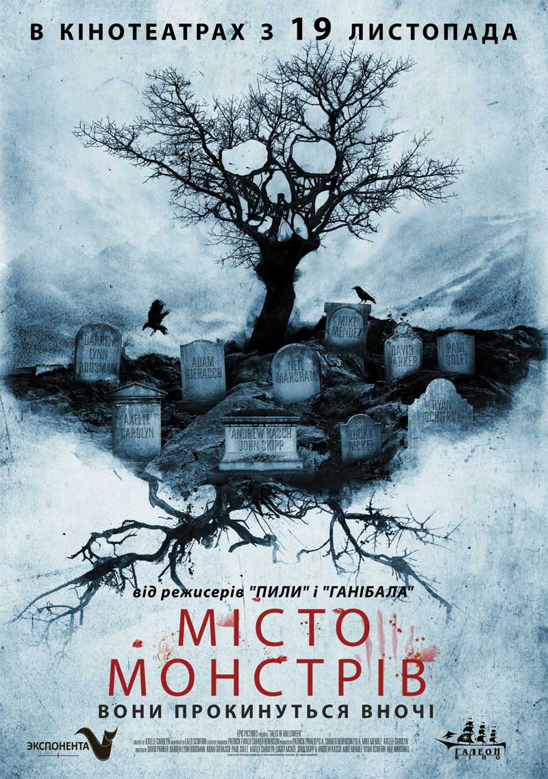 Місто монстрів / Tales of Halloween (2015) BDRemux 1080р Ukr/Eng | Sub Eng