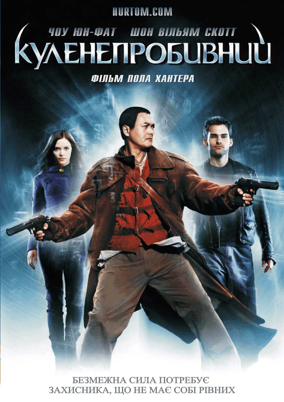 Куленепробивний чернець / Bulletproof Monk (2003) WEBDLRip-AVC 3xUkr/Eng | Sub Eng [Open Matte]