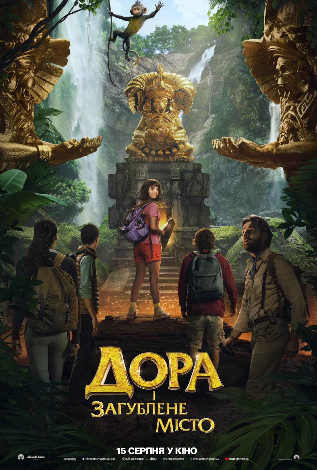 Дора і загублене місто / Dora and the Lost City of Gold (2019) Ukr/Eng