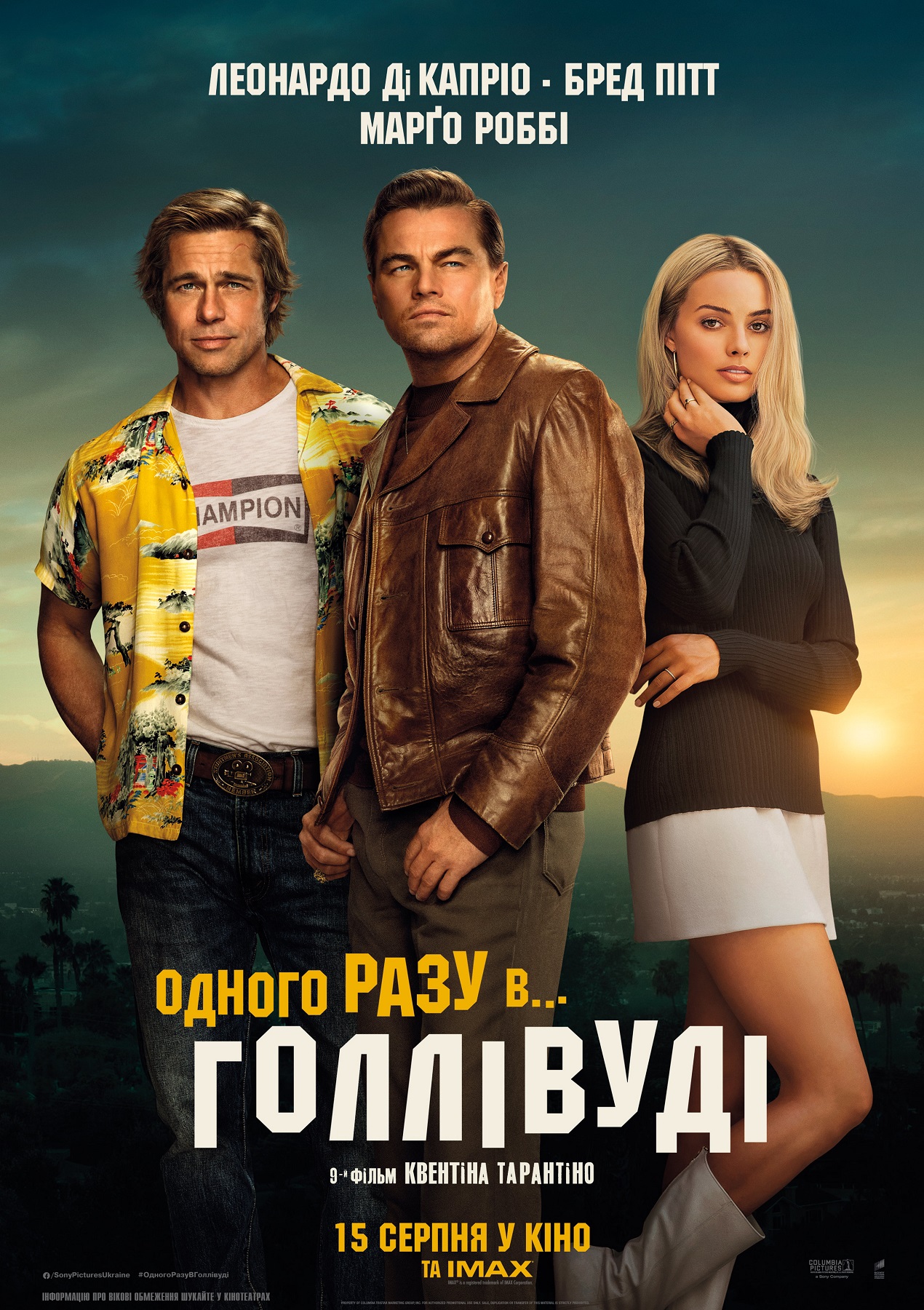 Once upon a time in hollywood о чем фильм