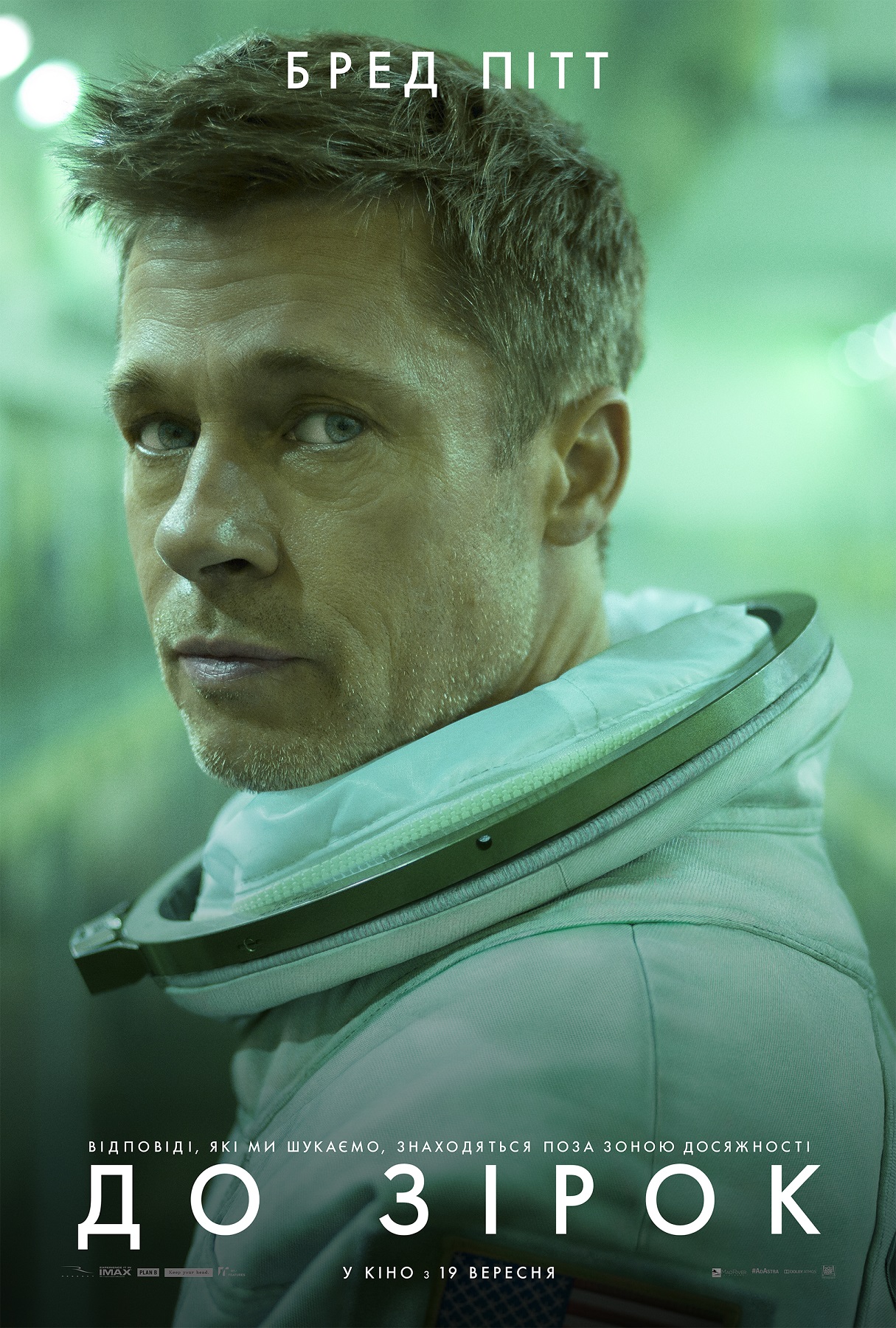 До зірок / Ad Astra (2019) Ukr/Eng | Sub Ukr/Eng