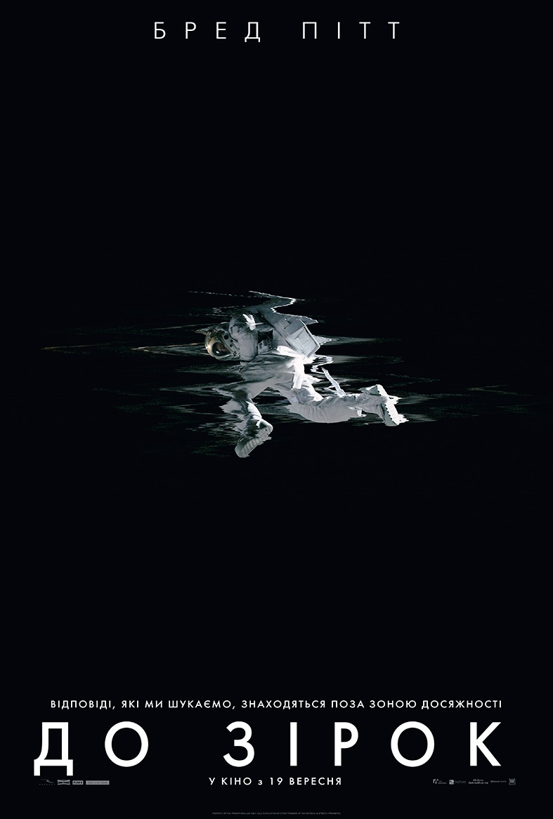 До зірок / Ad Astra (2019) Remux 1080p Ukr/Eng | Sub Ukr/Eng