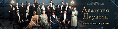 Абатство Даунтон / Downton Abbey (2019) BDRip 1080p Ukr/Eng | Sub Eng