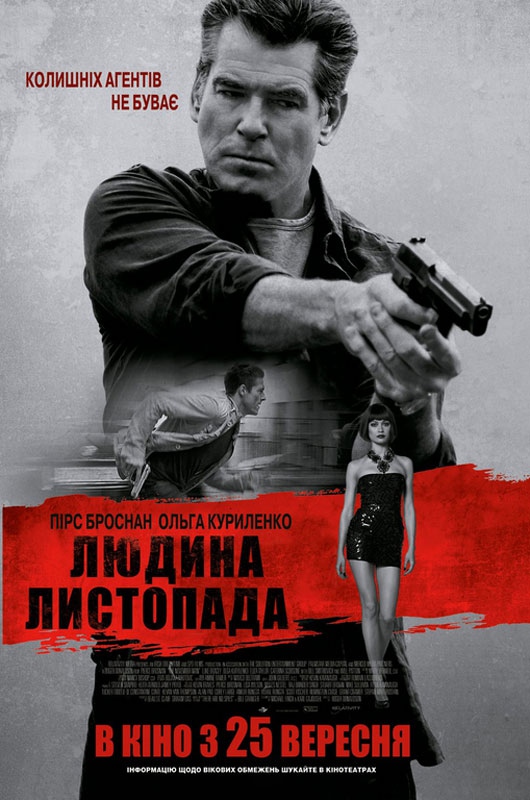 Людина листопада / The November Man (2014) BDRip-AVC 3xUkr/Eng | sub Eng