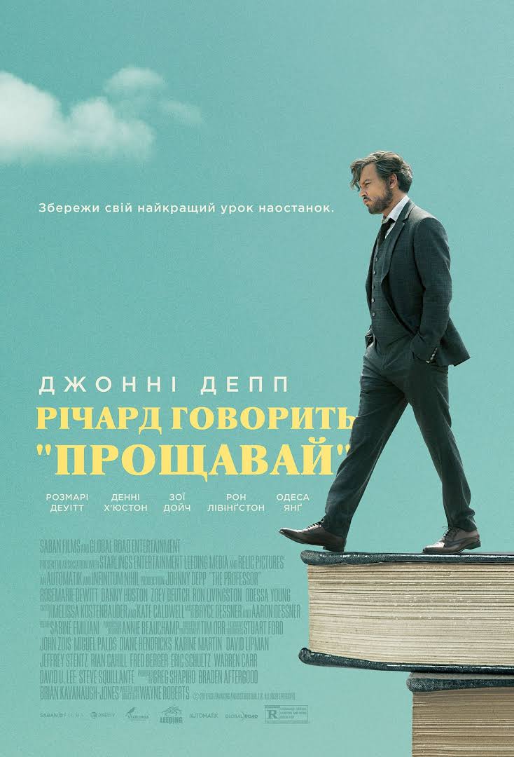 Річард говорить "Прощавай" / The Professor (2018) BDRip 1080p Ukr/Eng | sub Eng