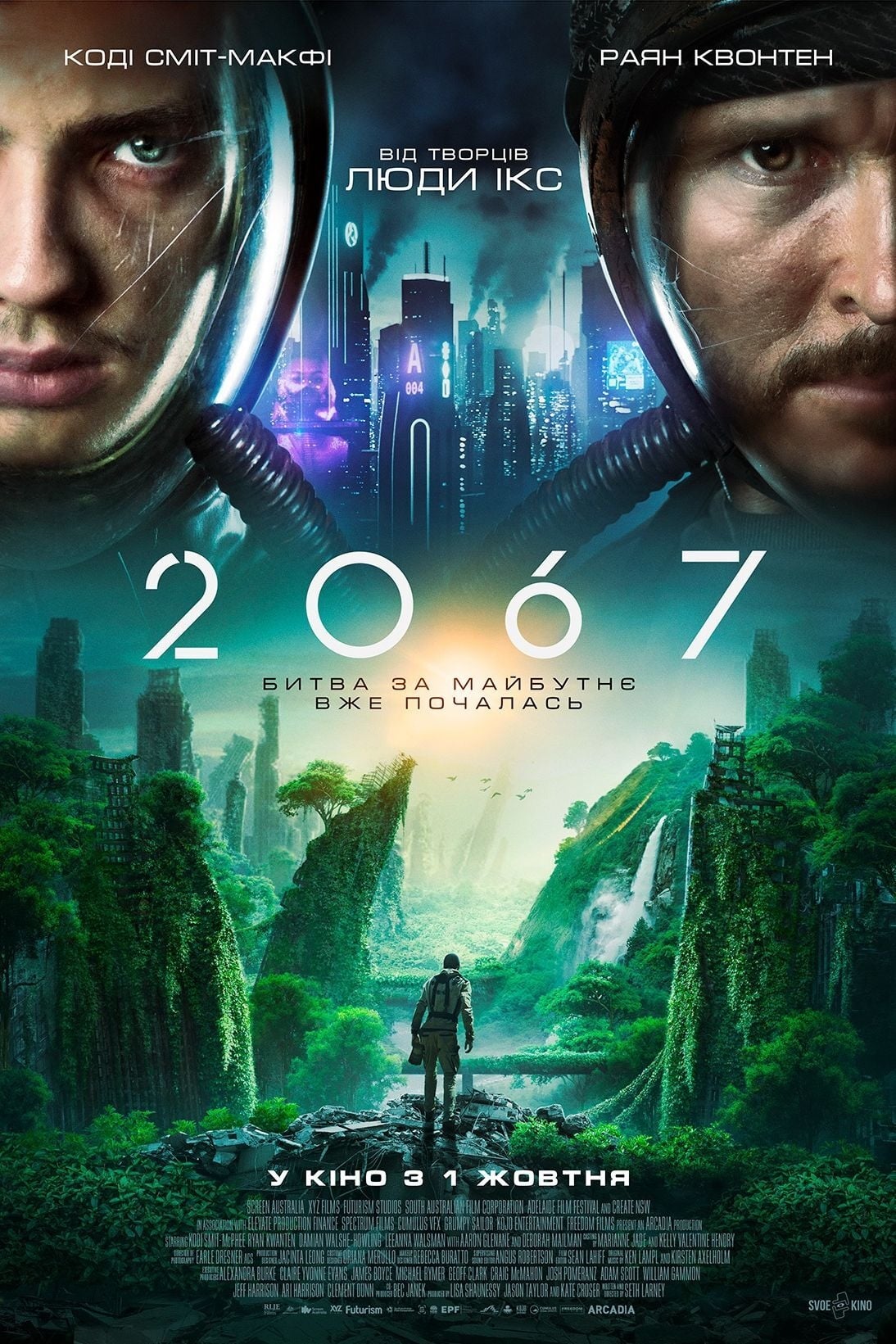 2067: Петля часу / 2067 (2020) BDRip 2xUkr/Eng