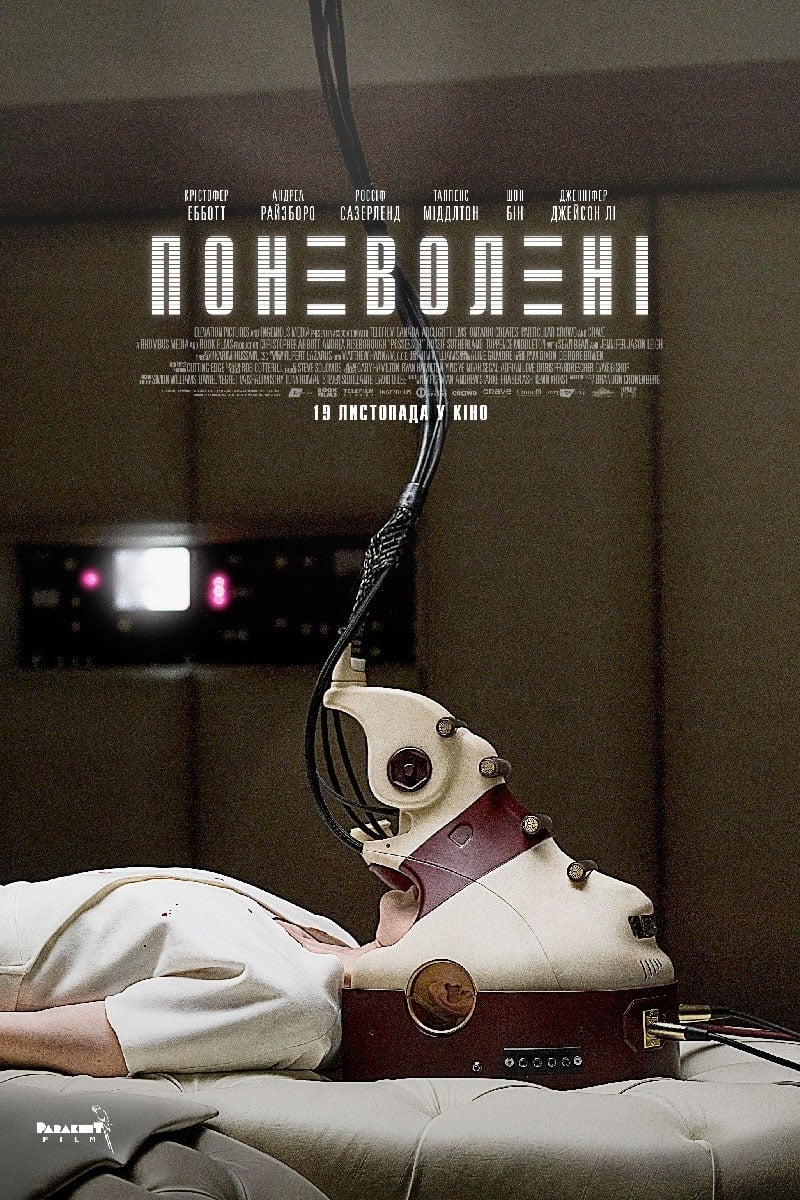 Поневолені / Possessor (2020) BDRip 1080p [Uncut Version] Ukr/Eng | Sub Eng